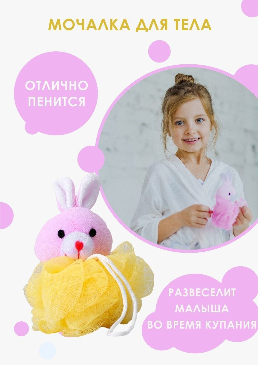 Детская мочалка с мягкой игрушкой «Зверята» (Цвет: разноцветный)