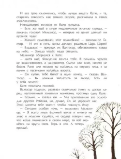 Ангел