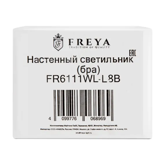 Настенный светильник Aesthetic FR6111WL-L8B Freya