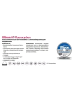 Леска Power Phantom Fluorocarbon