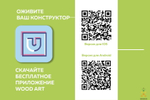 Трактор UNIT (UNIWOOD) - Деревянный конструктор, 3D пазл, сборная модель
