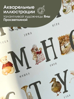 Развивающий плакат, постер: алфавит и азбука, большой формат, плотная бумага, Монтессори