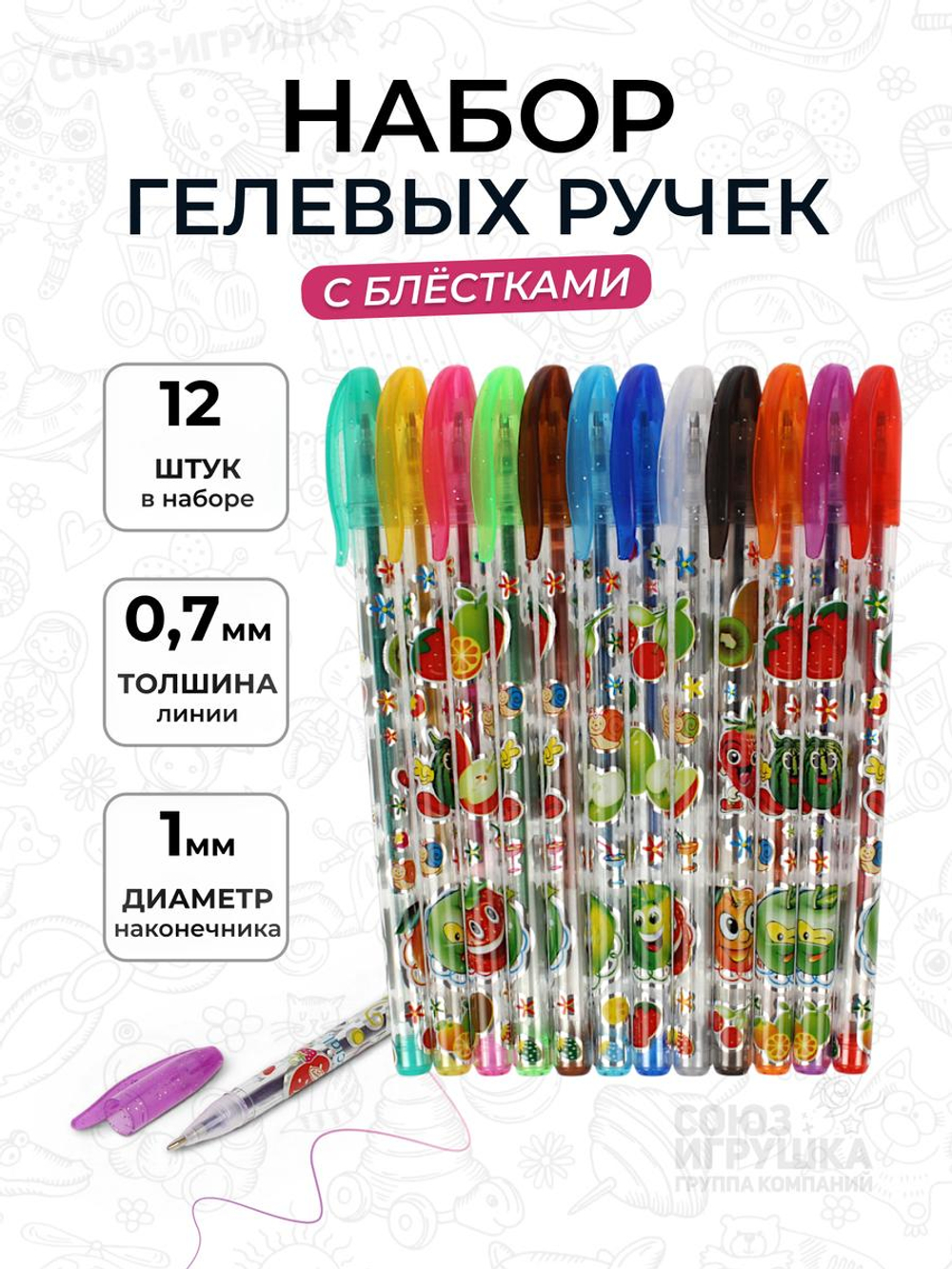 Набор гелевых ручек 12 цв с блестками без грипа, рисунок на корпусе