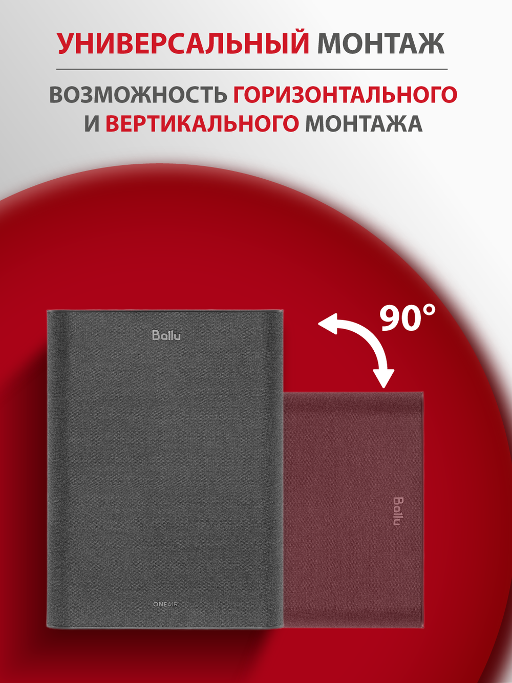 Приточный очиститель воздуха Ballu ONEAIR ASP-100GR графит