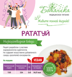 Обед № 9. Куриный суп с овощами + Свинина по-французски + Рататуй