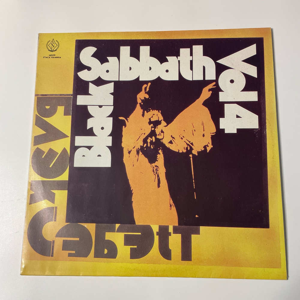 Винтажная виниловая пластинка LP Black Sabbath Vol. 4 (СССР 1990)