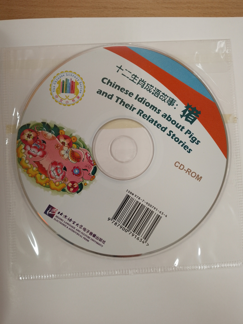 Chinese Idioms about Pigs and Their Related Stories (CHINESE GRADED READERS ELEMENTARY)