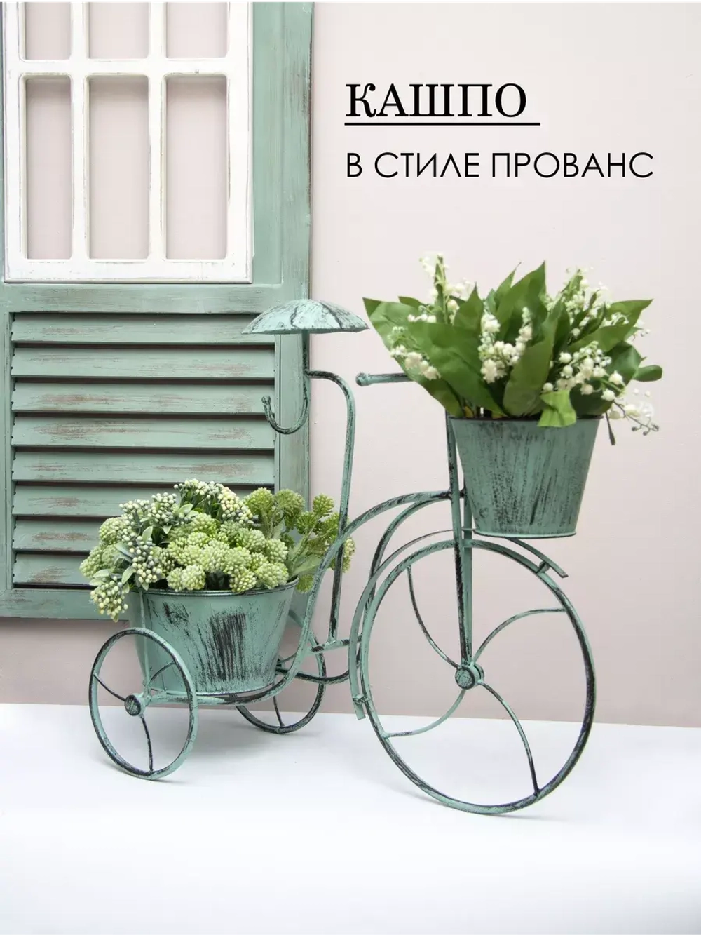 Подставка для цветов напольная