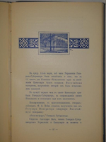 "Столетний юбилей Канцелярии Финляндского генерал-губернатора. 1812-1912". 1912г.