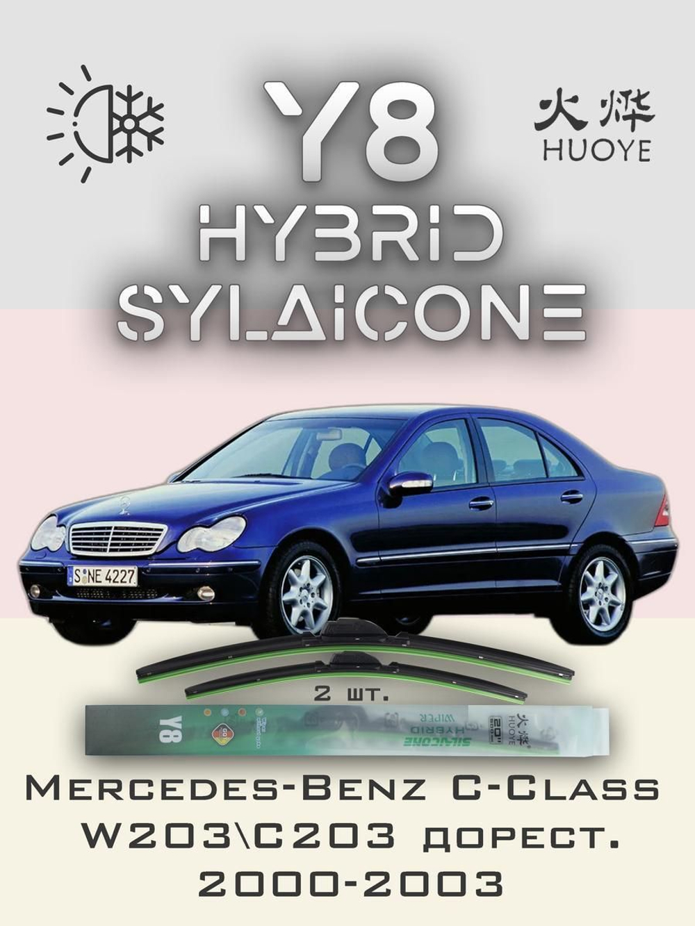 Щетки стеклоочистителя HUOYE Y8 600/550 мм на Lexus LX3пок | Hook/J-Hook