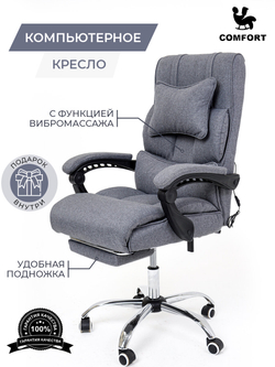 Компьютерное кресло  с массажем: