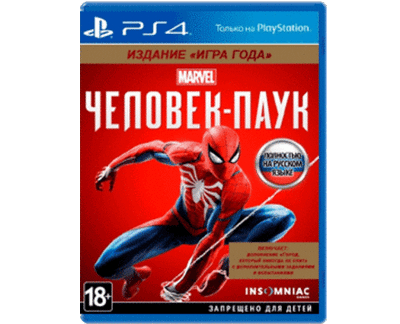 Marvel Spider-Man (Человек паук) GOTY (PS4) NEW