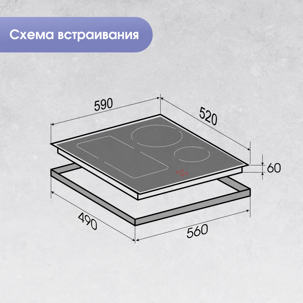 Варочная панель индукционная ZIGMUND & SHTAIN CI 34.6 I
