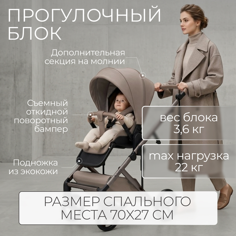Коляска детская Bubago Viena 3в1 арт BG 213-1 цвет Бежевый
