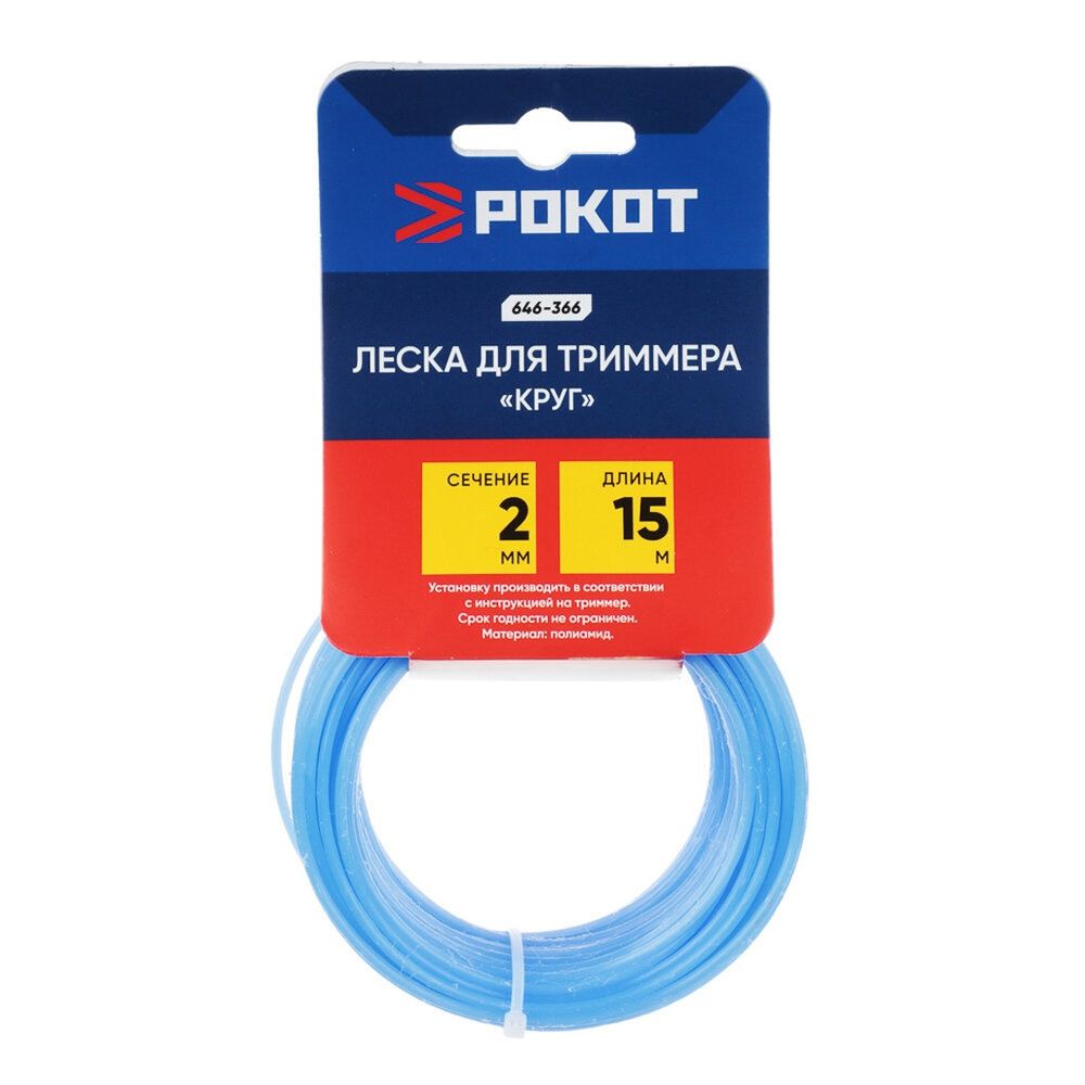 Леска для триммера 2,0мм 15м круг Рокот Леска для триммера 2,0мм 15м круг Рокот
