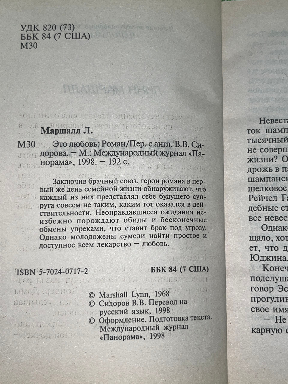 Книга "Это любовь"