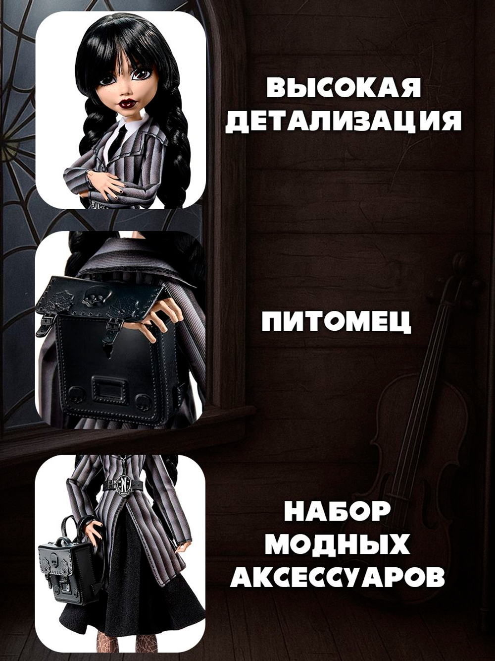 Кукла шарнирная подвижная Monster High x Wednesday Nevermore Academy