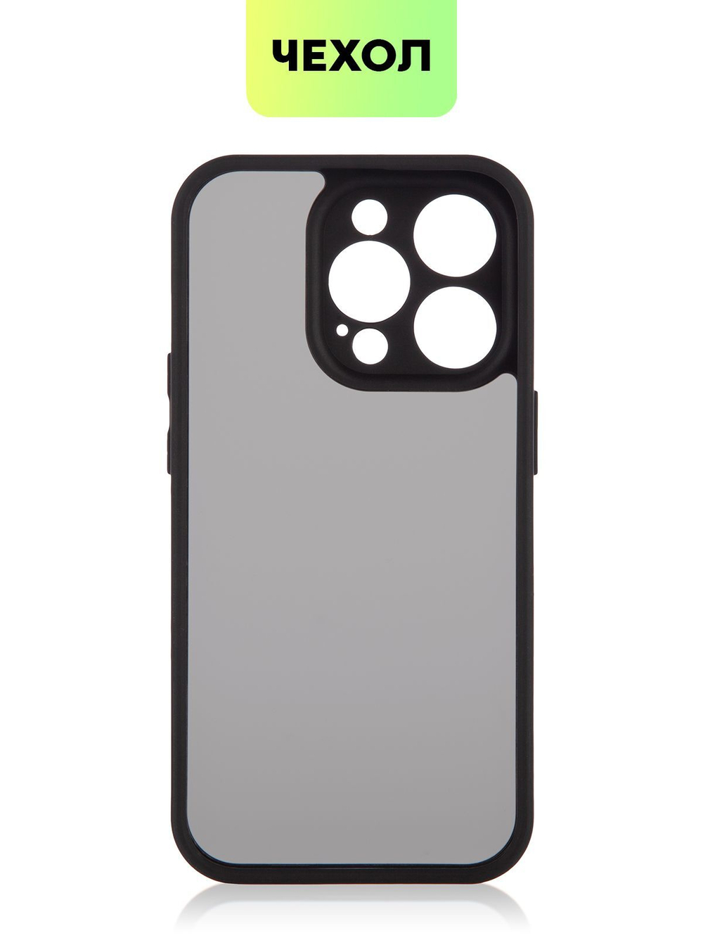 Чехол BROSCORP для Apple iPhone 14 Pro (арт.IP14PRO-PP-PRO-BLACK )