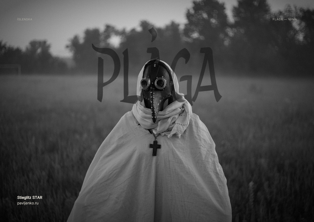 Шрифт Stieglitz SP