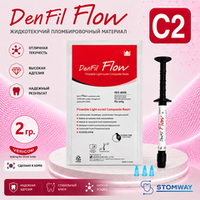 DenFil Flow C2 (2гр.) ДенФил Флоу С2, жидкотекучий пломбировочный материал