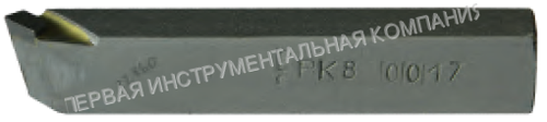 Резец проходной прямой ВК8 25х20х140 (2100-0133)