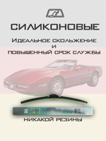 Щетки стеклоочистителя HUOYE Y8 550/550 мм на Chevrolet Corvette | Hook/J-Hook