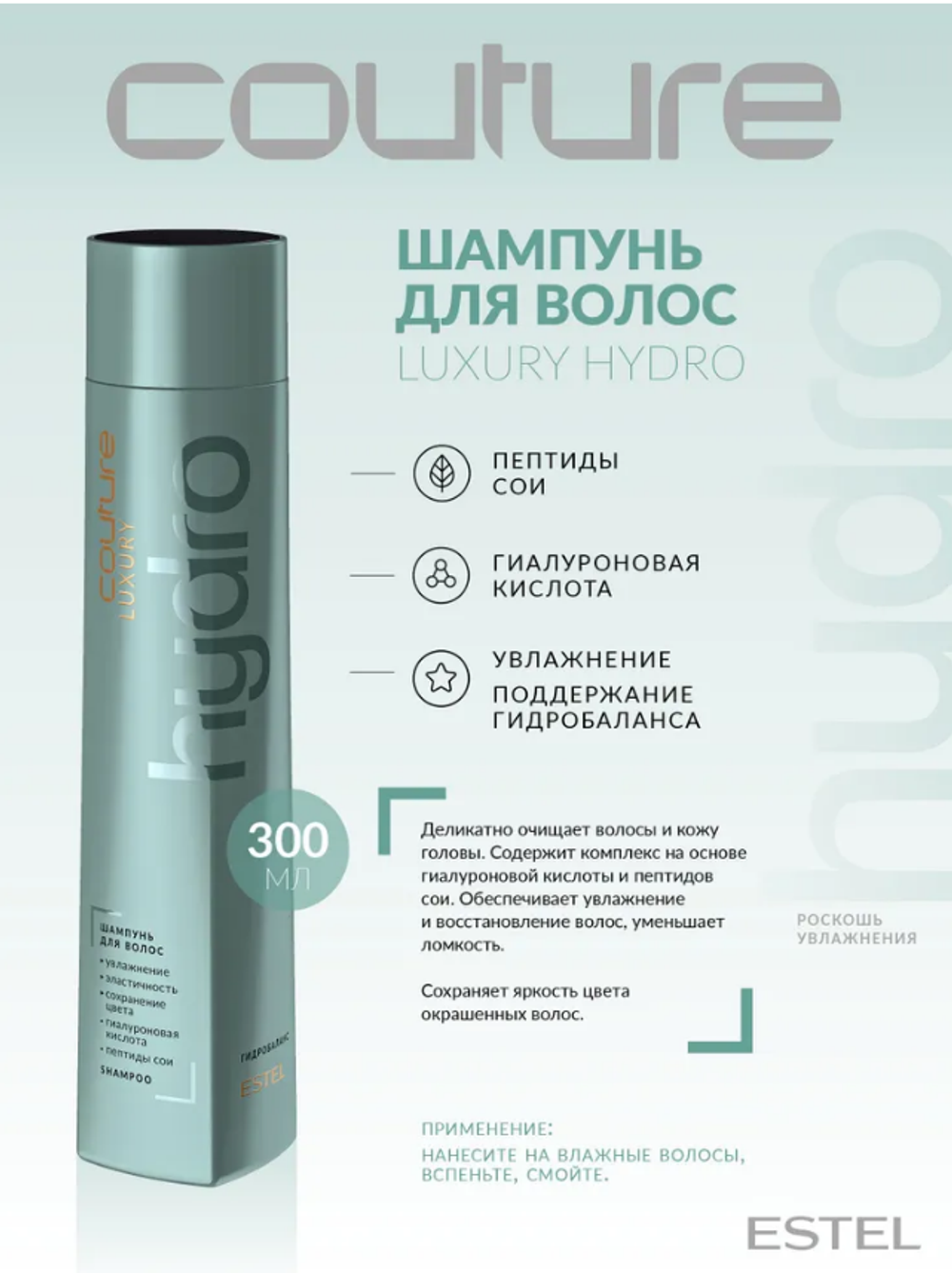 НАБОР LUXURY HYDROBALANCE