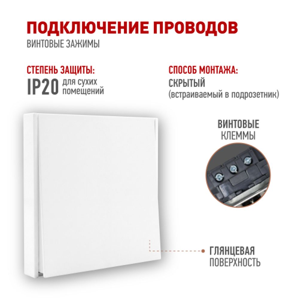 Кнопка ЭРА Arktik 16-1109-01 10АХ-250В белый | Эра Arktik