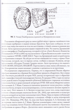 Перуново письмо