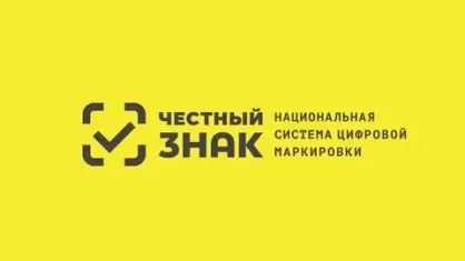Сопровождение "Честный знак"