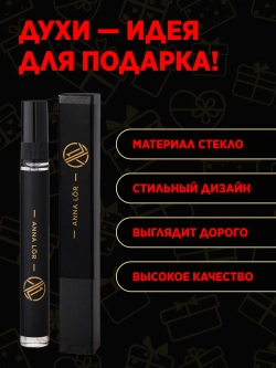 Духи с феромонами мужские (набор 4 шт.)
