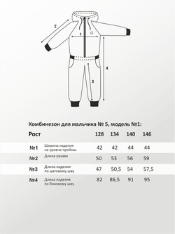 Комбинезон для мальчика, модель №5, рост 146 см, синий