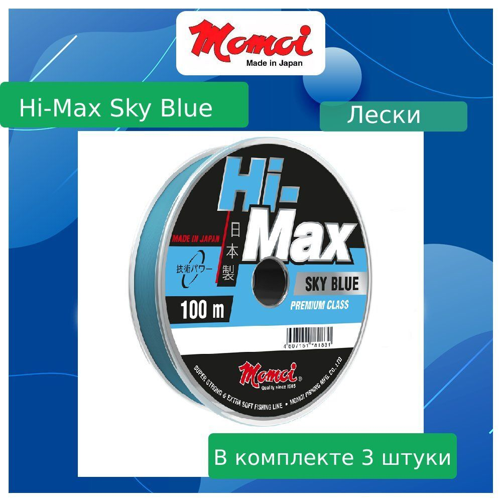 Монофильная леска для рыбалки Momoi Hi-Max Olive Green