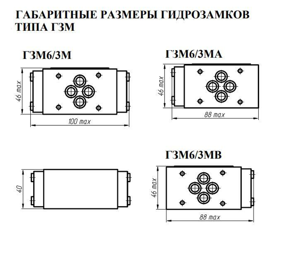ГЗМ-6/3