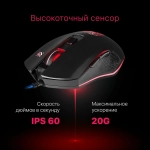 Мышь проводная игровая DEFENDER GM-927 6 кнопок