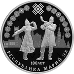 3 рубля 2020 год. «100-летие образования Республики Марий Эл» Серебро. PROOF