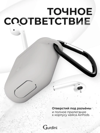 Чехол для Airpods 1/2 Gurdini прорезиненный soft touch Серый