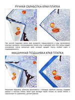 Платок «Янтарный берег»