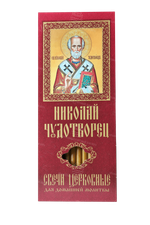 Свечи восковые конусные для домашней (келейной) молитвы (20 шт. в коробочке)