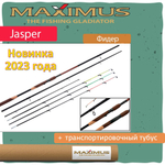 Фидер (фидерное удилище) Maximus Jasper