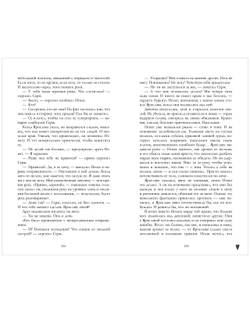Лимитированная подарочная коллекция. Запрети любить