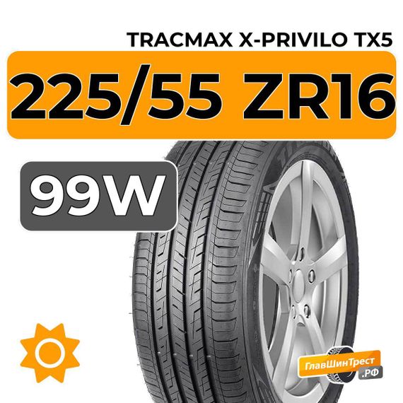 Tracmax X-Privilo TX5 225/55 ZR16 99W XL