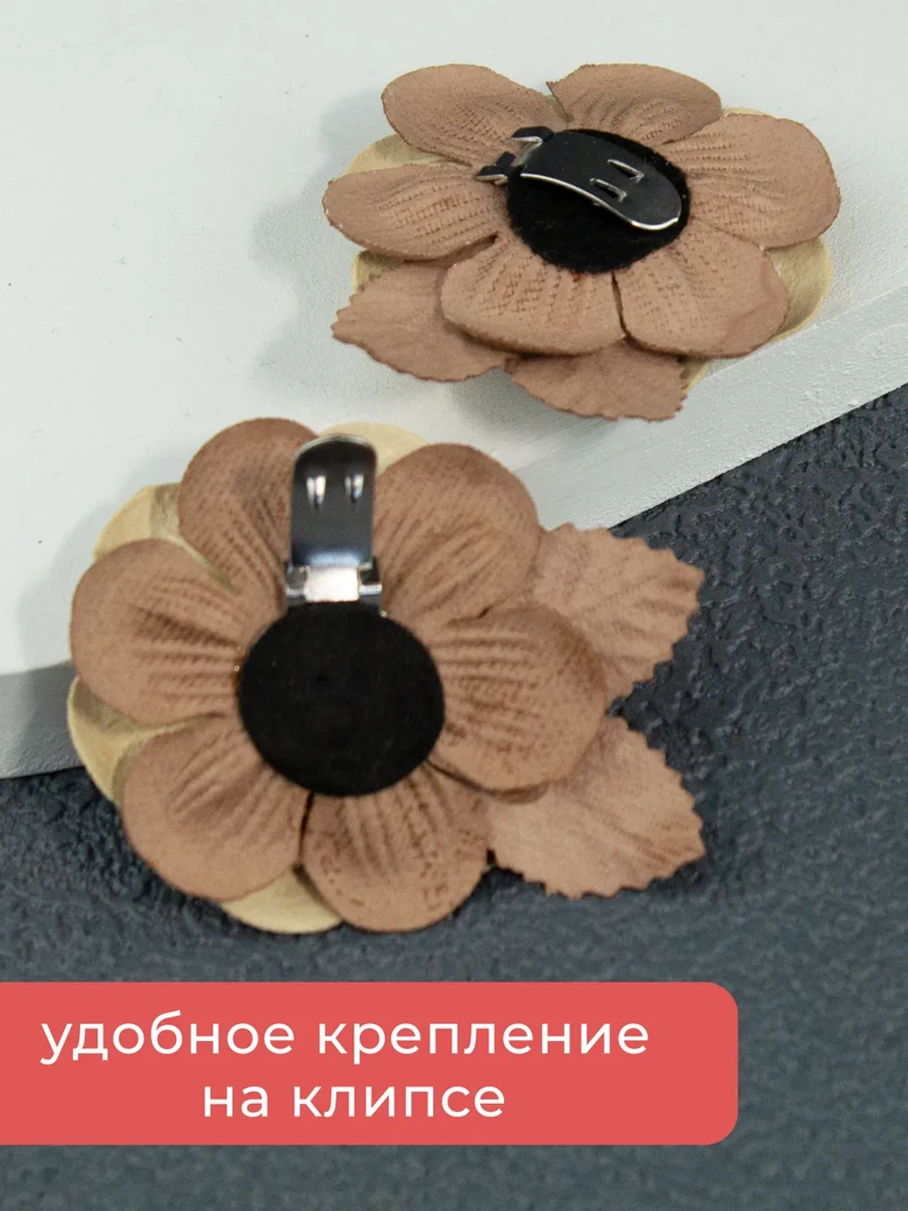 Стильное Украшение для обуви