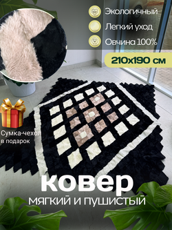 Покрывало меховое ковер из шкуры овчины