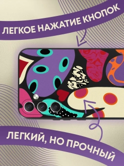 Чехол на Samsung A54 с принтом
