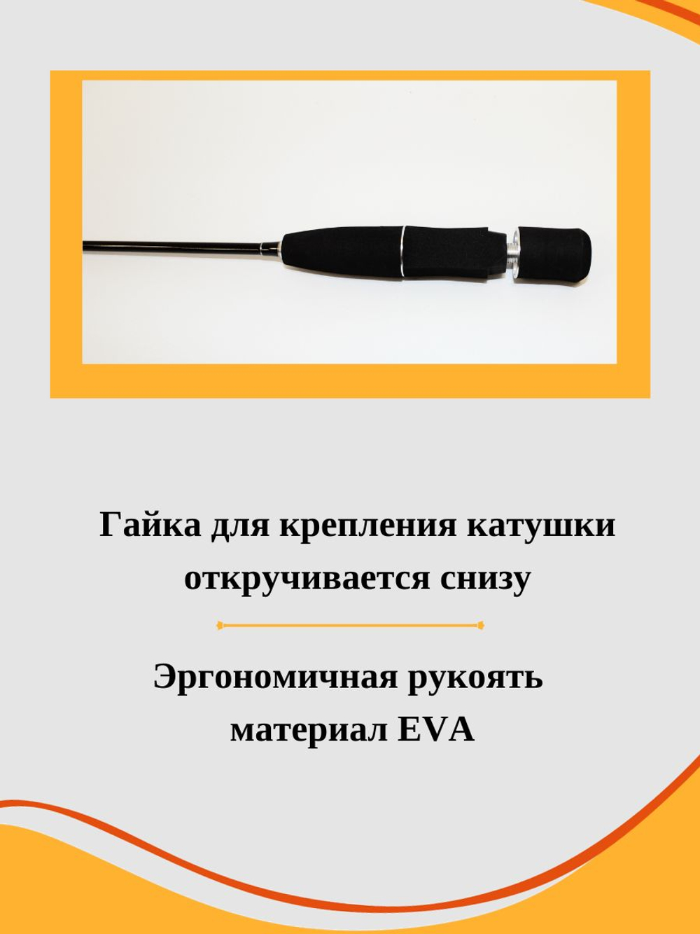 Блеснилка телескопическая для ловли форели Ice Tele Rod 65 Eva 10-15 гр