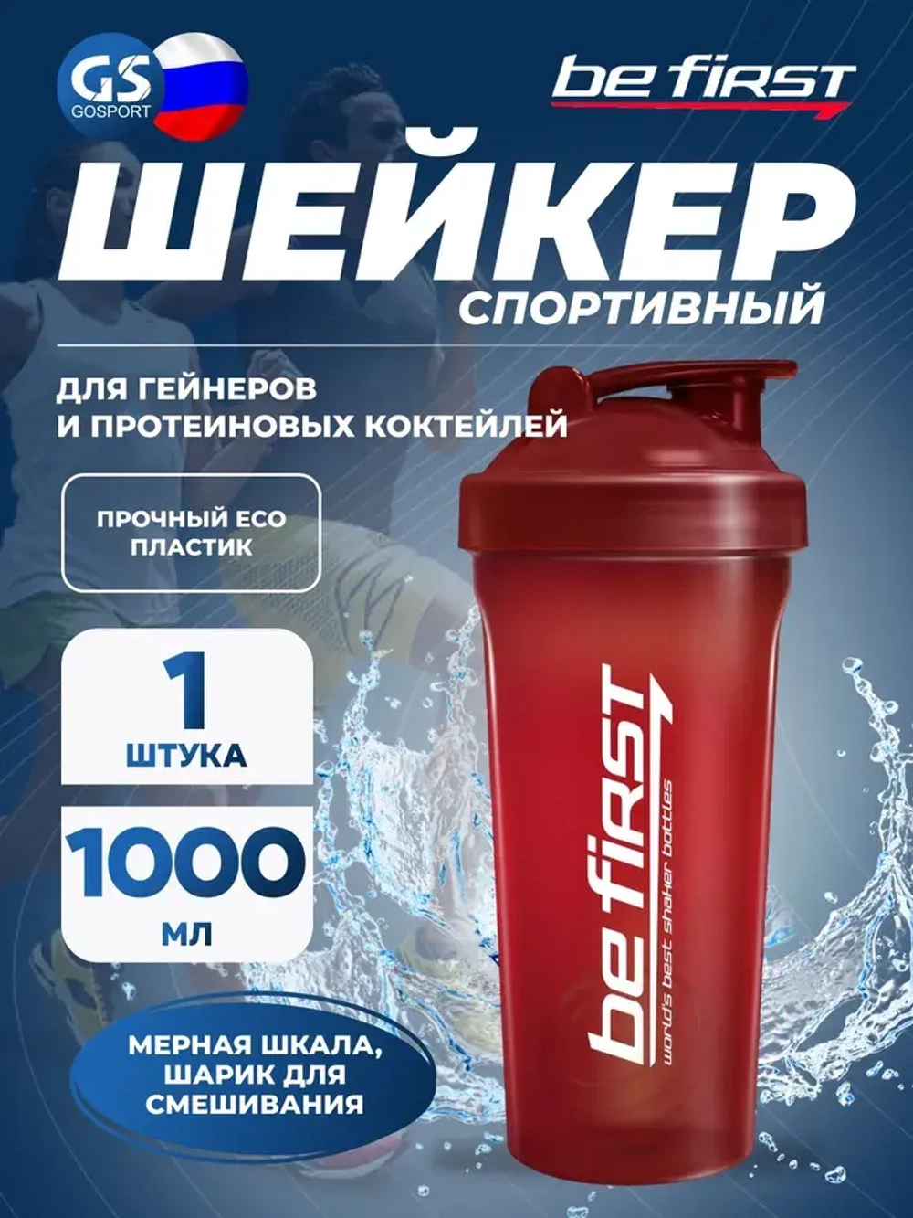 Шейкер 1038
