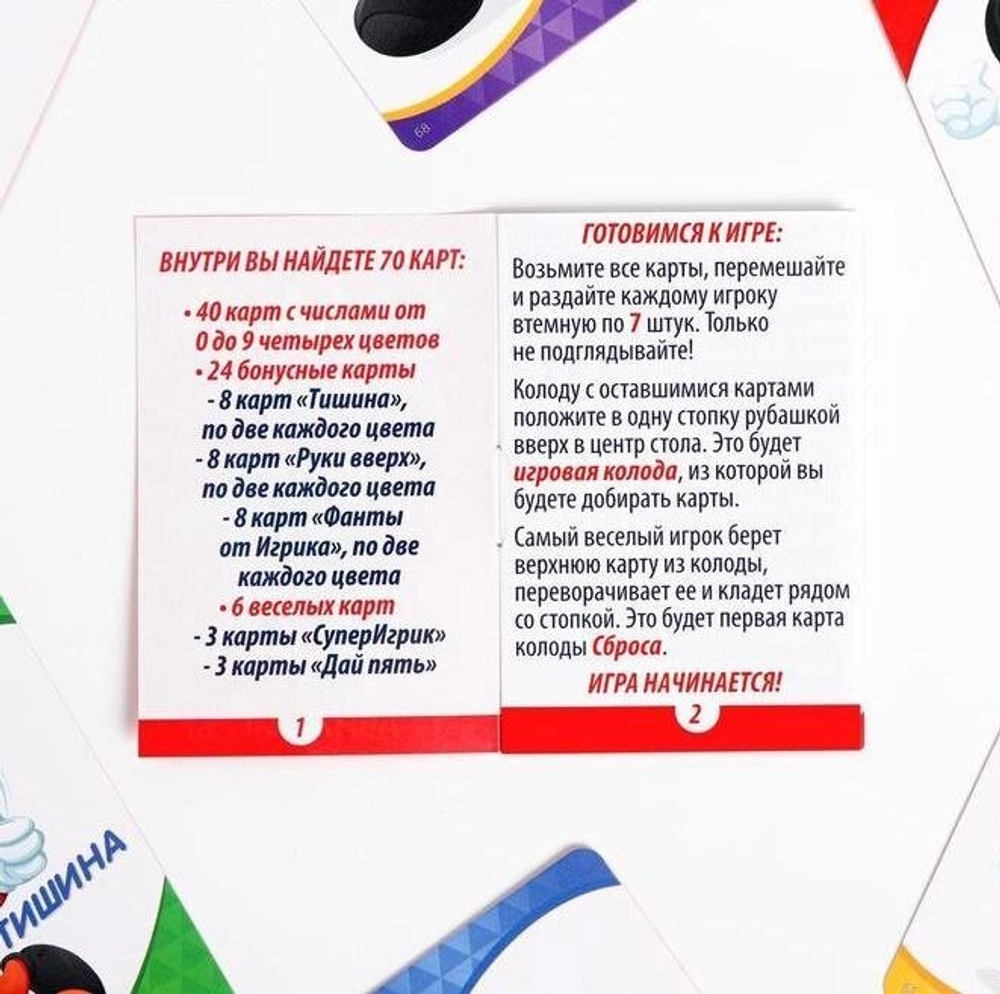 Карточная игра «UMOmomento», 70 карт