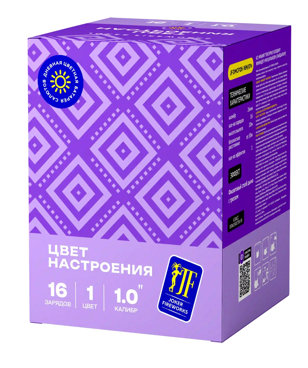 JF DMCP26-16M01V Цвет настроения Фиолетовый — фиолетовый дневной салют Joker Fireworks 16 выстрелов
