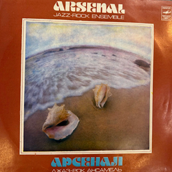 Виниловая пластинка Арсенал – джаз-рок-ансамбль «Арсенал» (Мелодия) LP